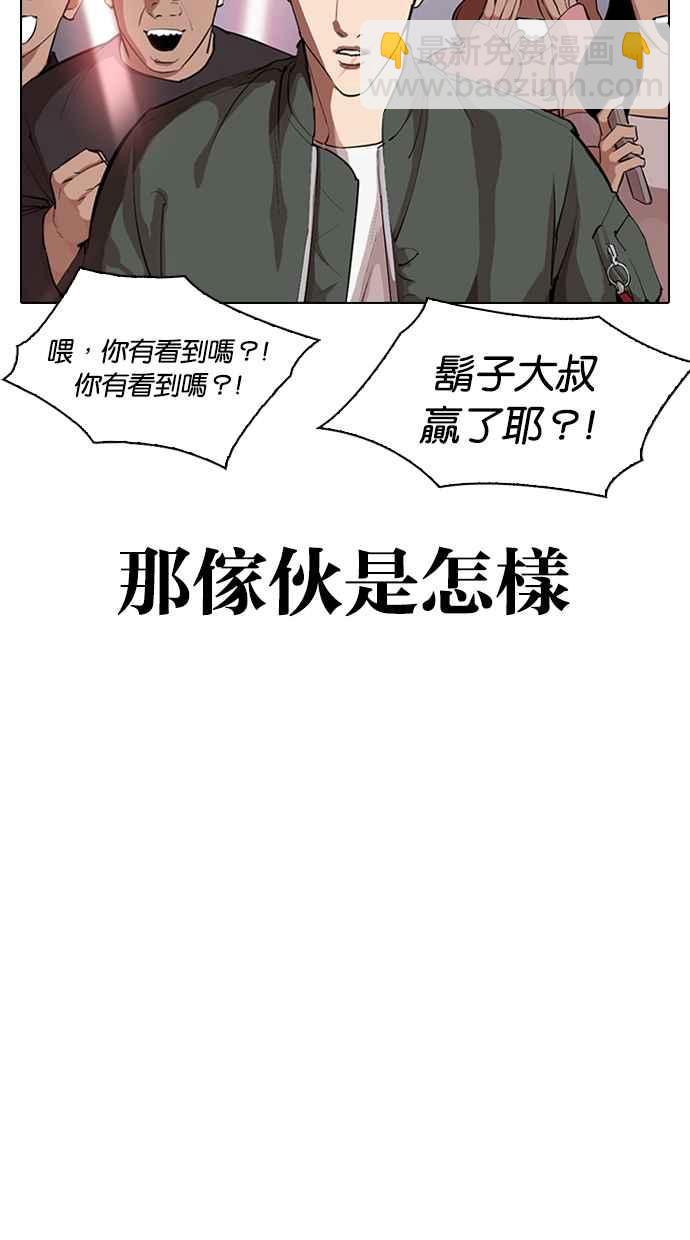 看臉時代 - [第321話] One Night II [02](1/3) - 4