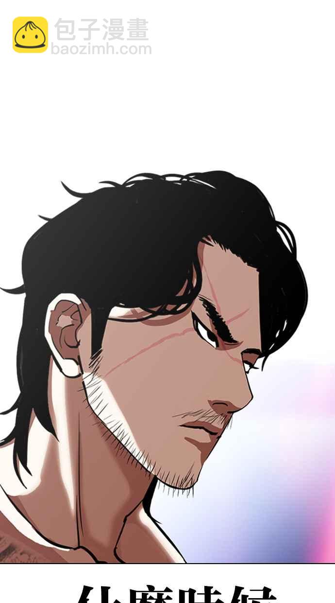 看臉時代 - [第321話] One Night II [02](1/3) - 5