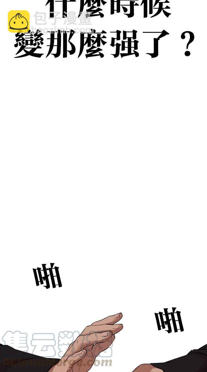 看臉時代 - [第321話] One Night II [02](1/3) - 6