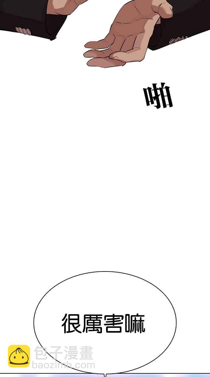 看臉時代 - [第321話] One Night II [02](1/3) - 7