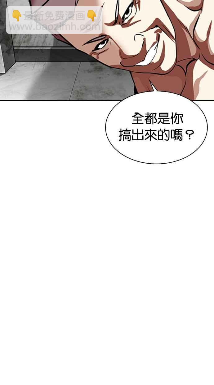 看臉時代 - [第321話] One Night II [02](2/3) - 7