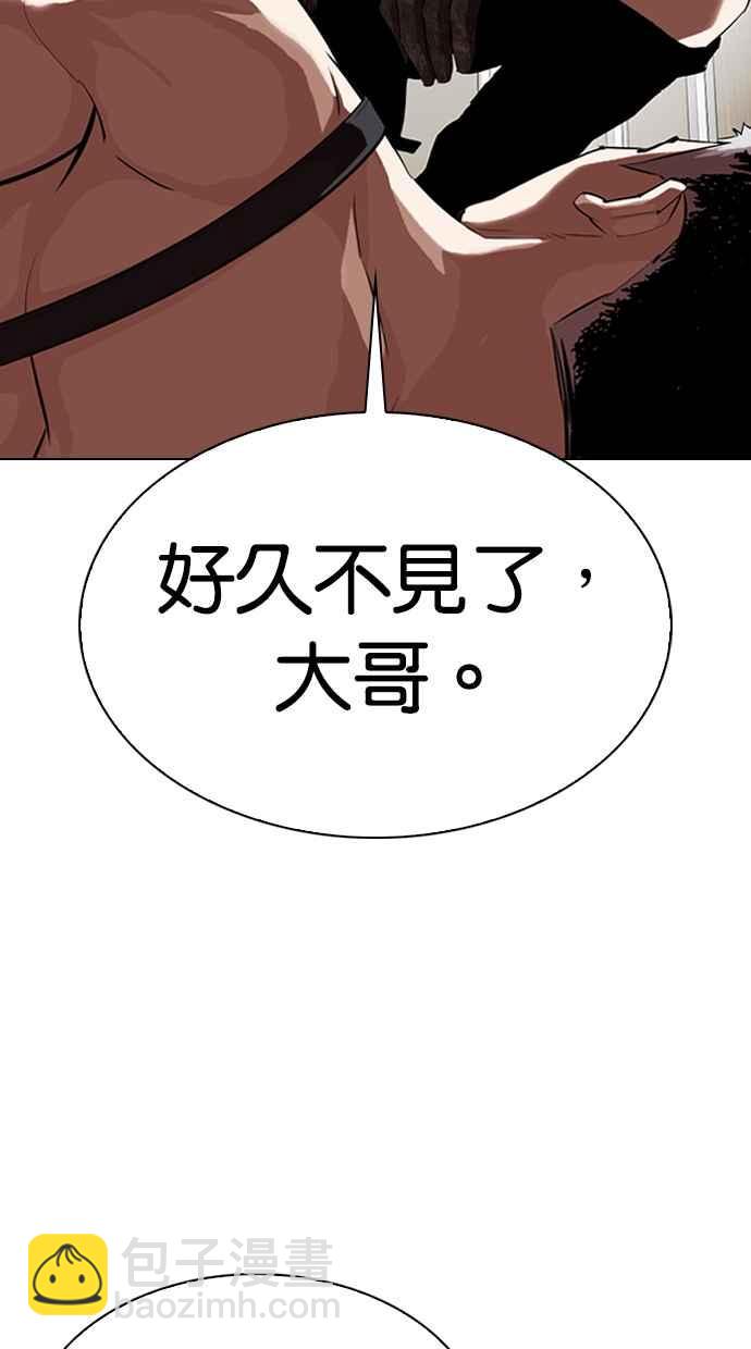 看臉時代 - [第321話] One Night II [02](2/3) - 1