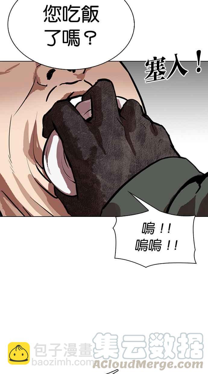 看臉時代 - [第321話] One Night II [02](2/3) - 2