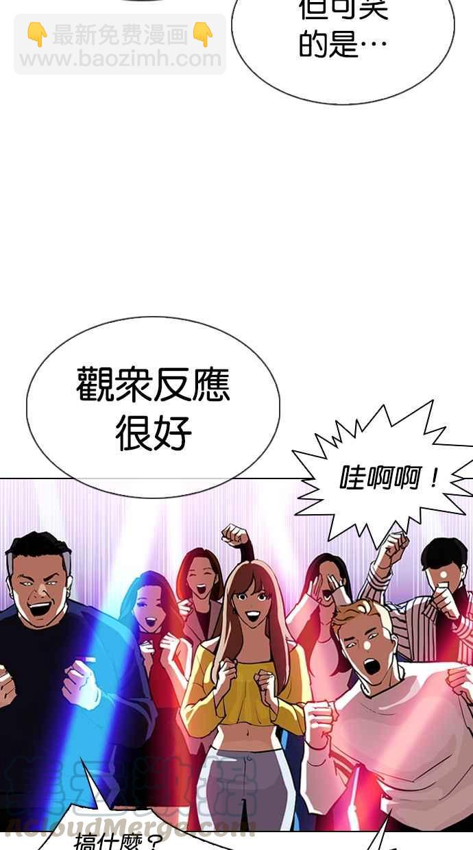 看臉時代 - [第321話] One Night II [02](1/3) - 6