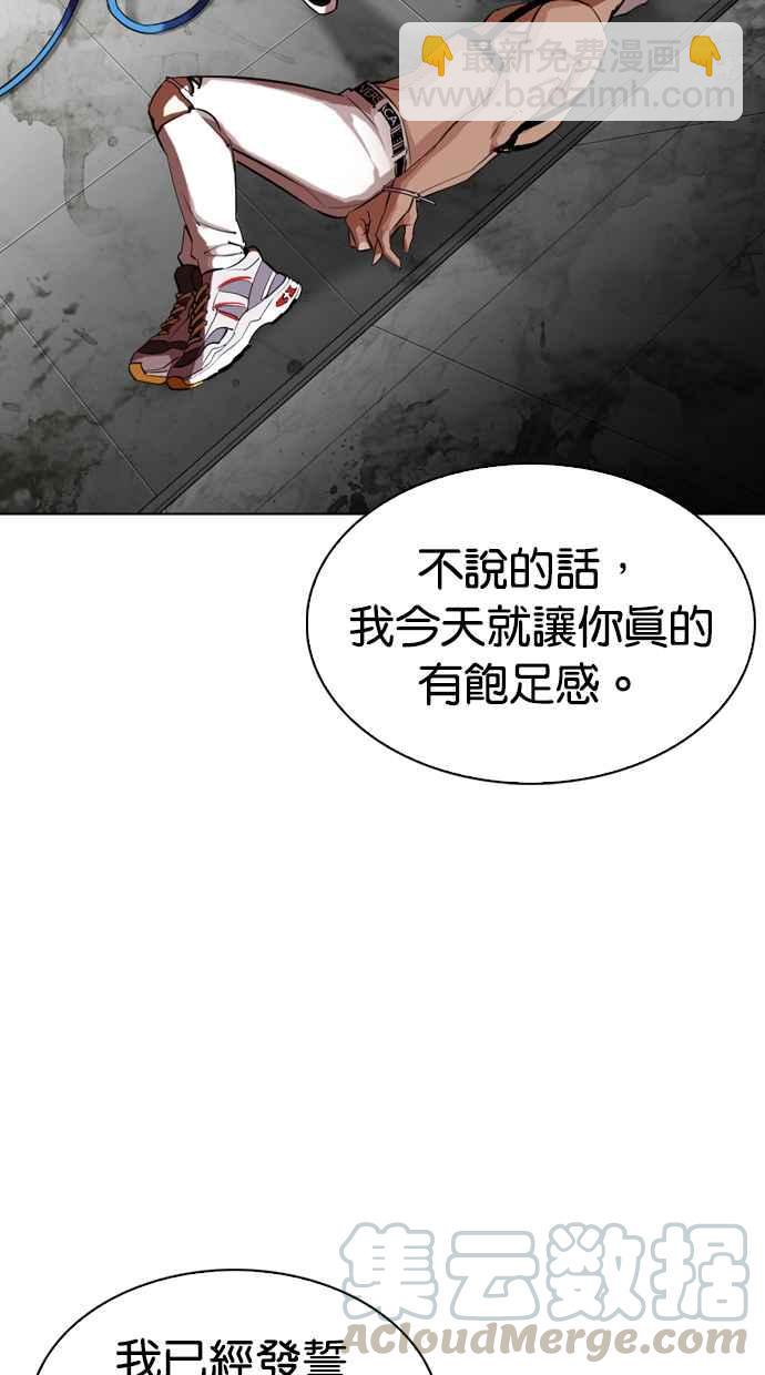 看臉時代 - [第321話] One Night II [02](2/3) - 7