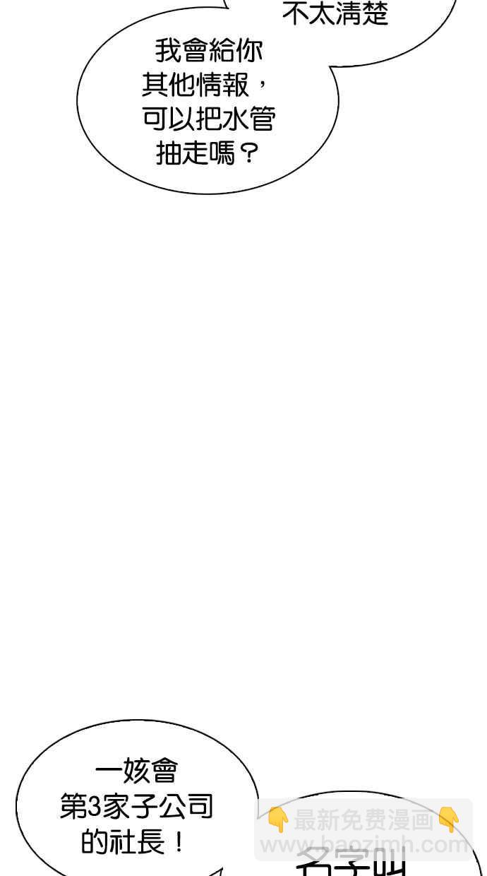 看臉時代 - [第321話] One Night II [02](2/3) - 2