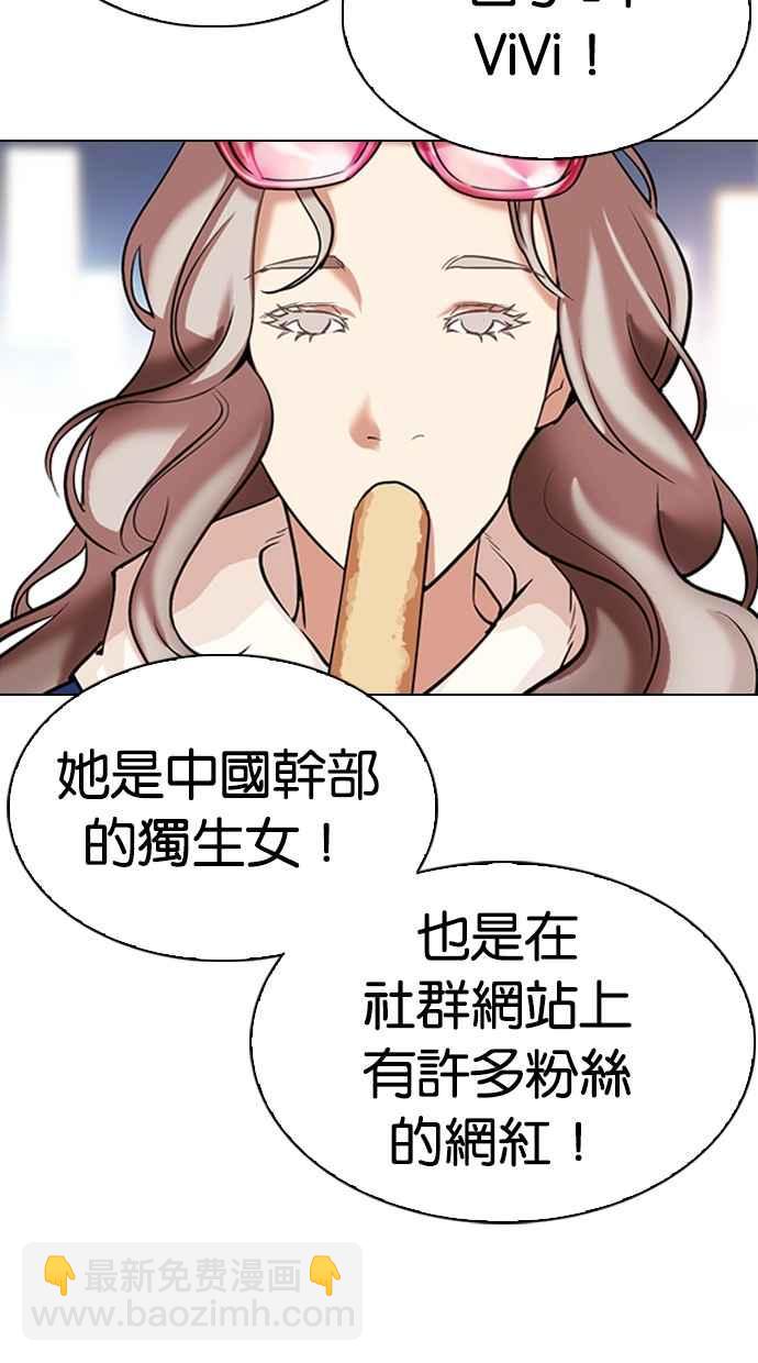 看臉時代 - [第321話] One Night II [02](2/3) - 3