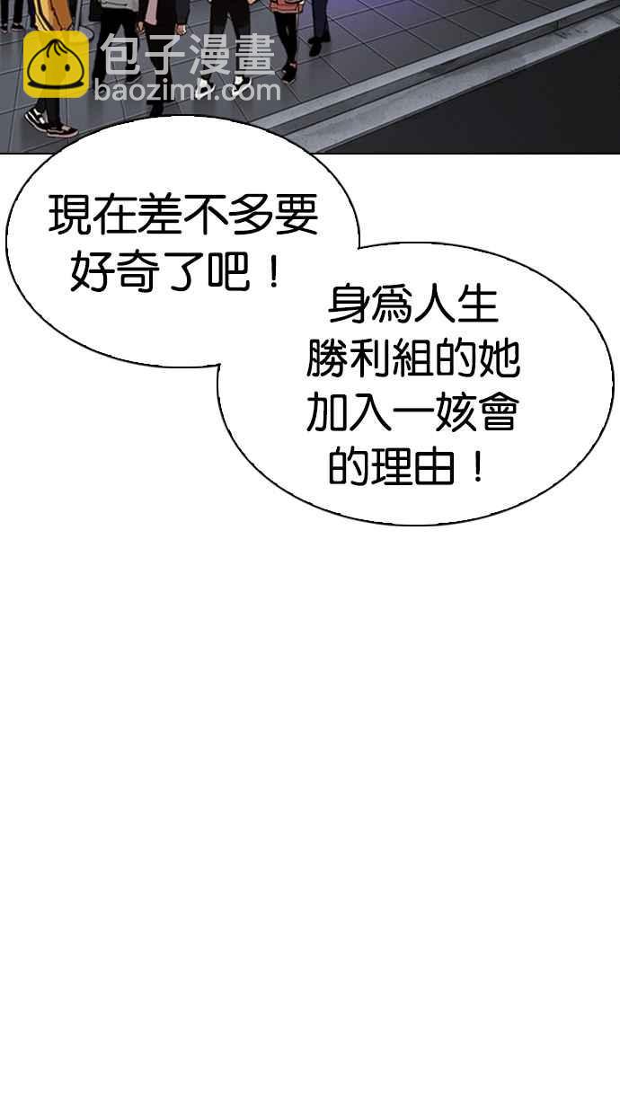 看臉時代 - [第321話] One Night II [02](2/3) - 5