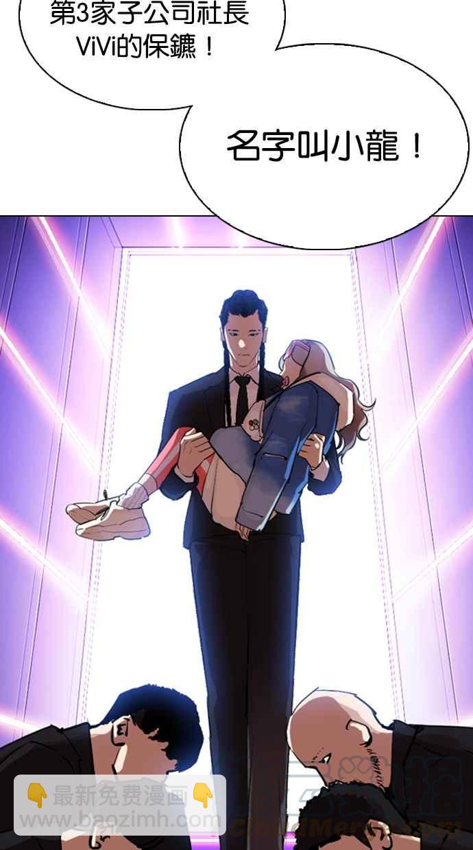 看臉時代 - [第321話] One Night II [02](2/3) - 1