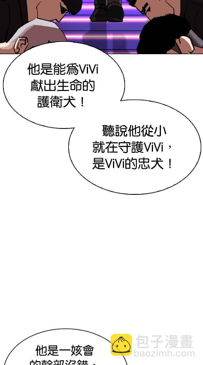 看臉時代 - [第321話] One Night II [02](2/3) - 2