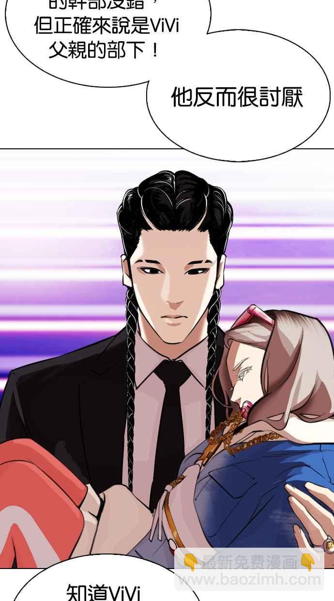 看臉時代 - [第321話] One Night II [02](2/3) - 3