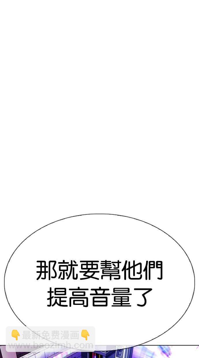 看臉時代 - [第321話] One Night II [02](1/3) - 8