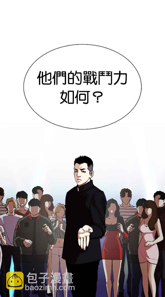 看臉時代 - [第321話] One Night II [02](2/3) - 6