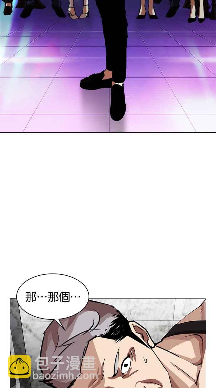 看臉時代 - [第321話] One Night II [02](2/3) - 7