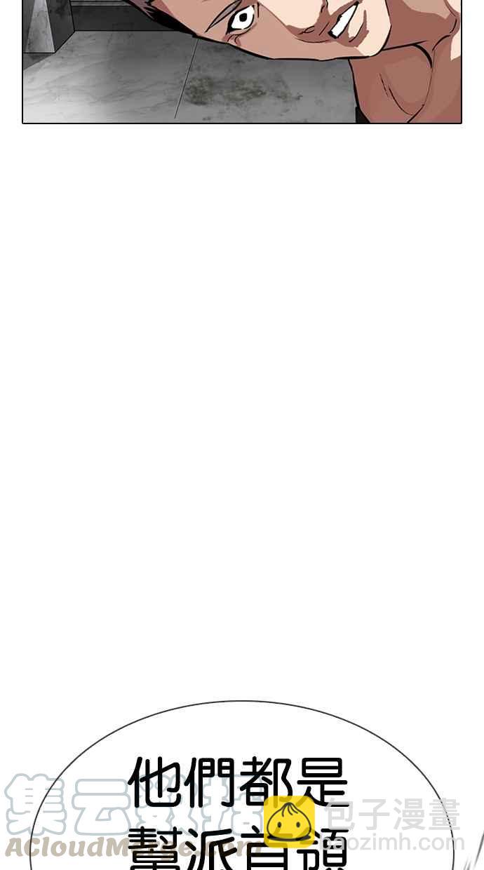 看臉時代 - [第321話] One Night II [02](2/3) - 8