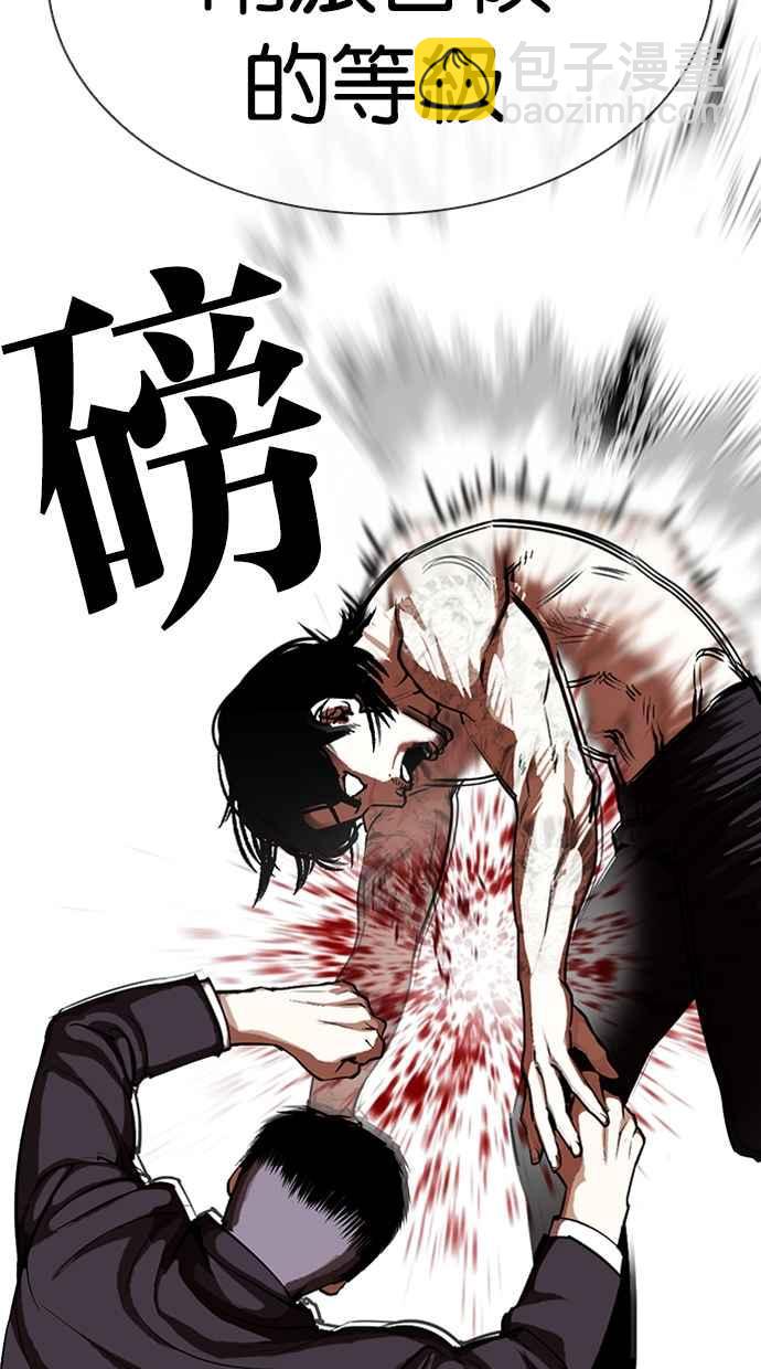 看臉時代 - [第321話] One Night II [02](2/3) - 1