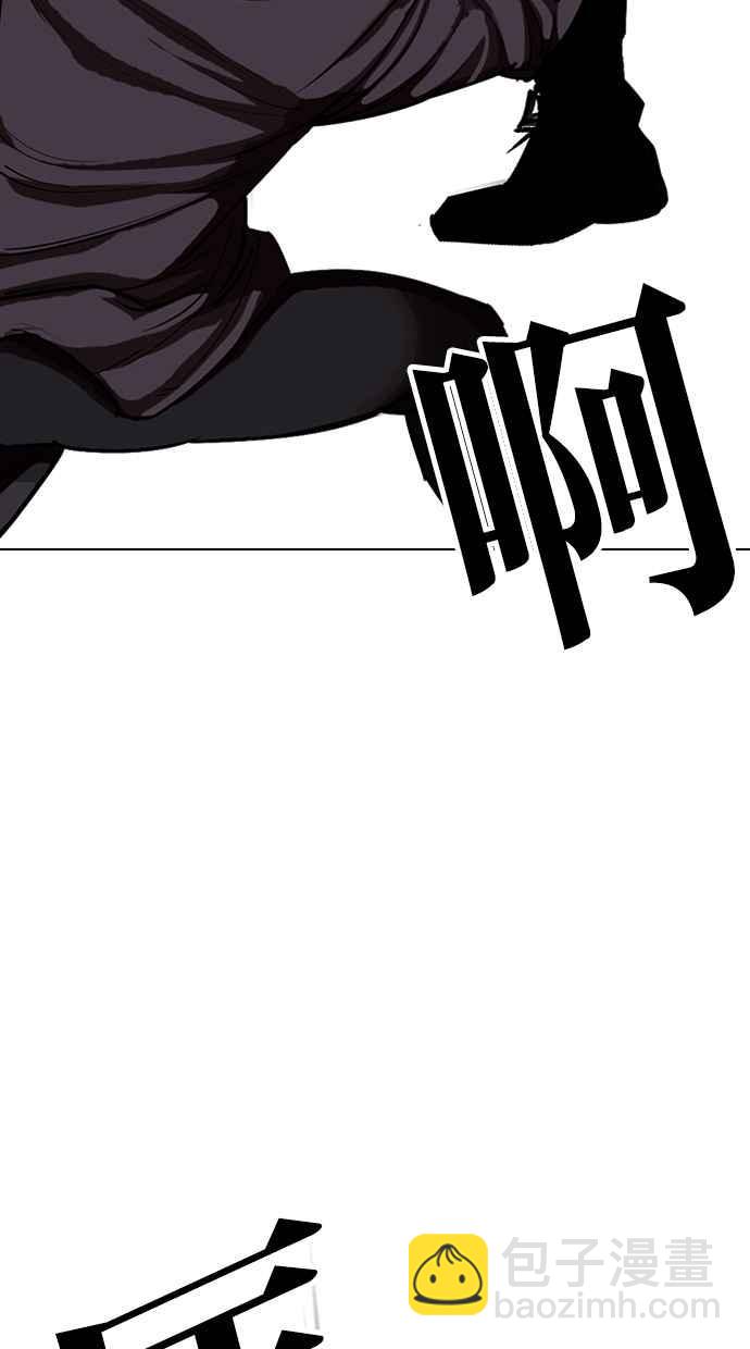 看臉時代 - [第321話] One Night II [02](2/3) - 2