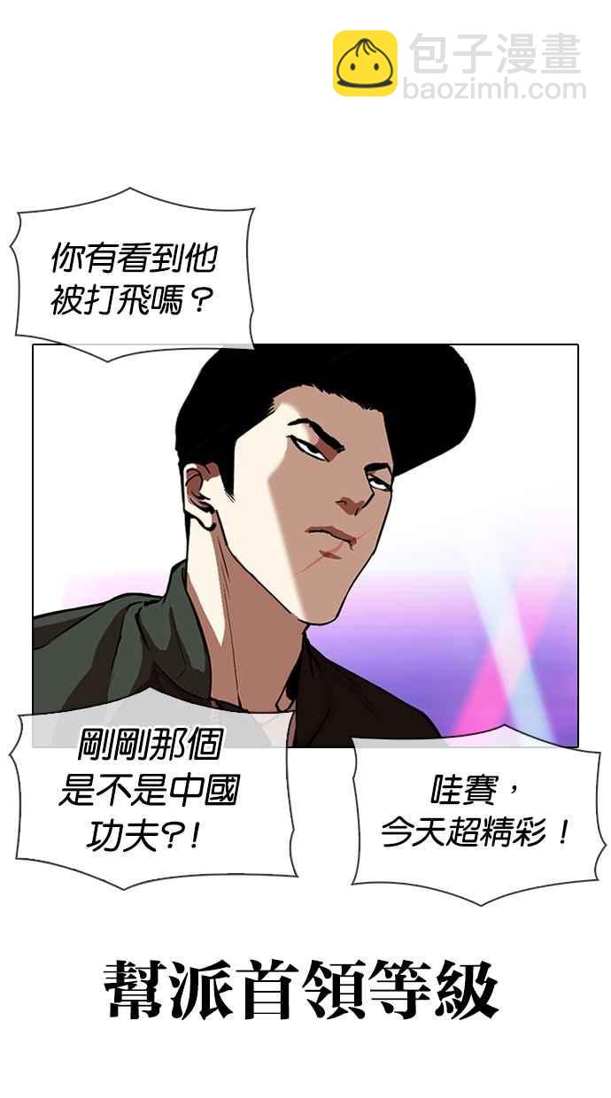 看臉時代 - [第321話] One Night II [02](2/3) - 4