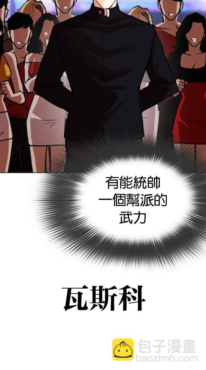 看臉時代 - [第321話] One Night II [02](2/3) - 6