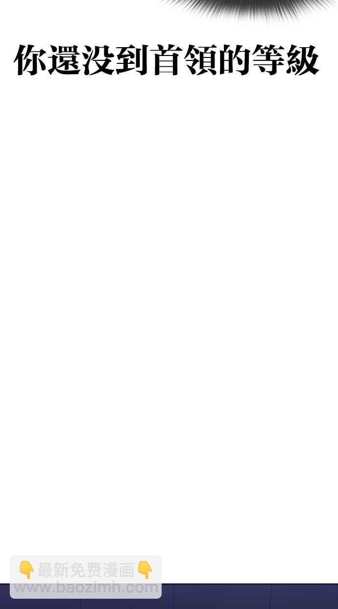 看臉時代 - [第321話] One Night II [02](2/3) - 8