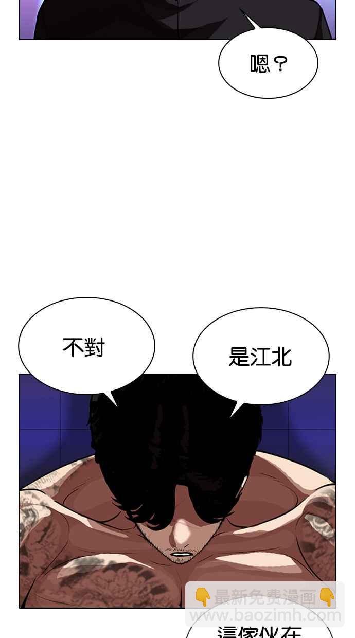 看臉時代 - [第321話] One Night II [02](2/3) - 3