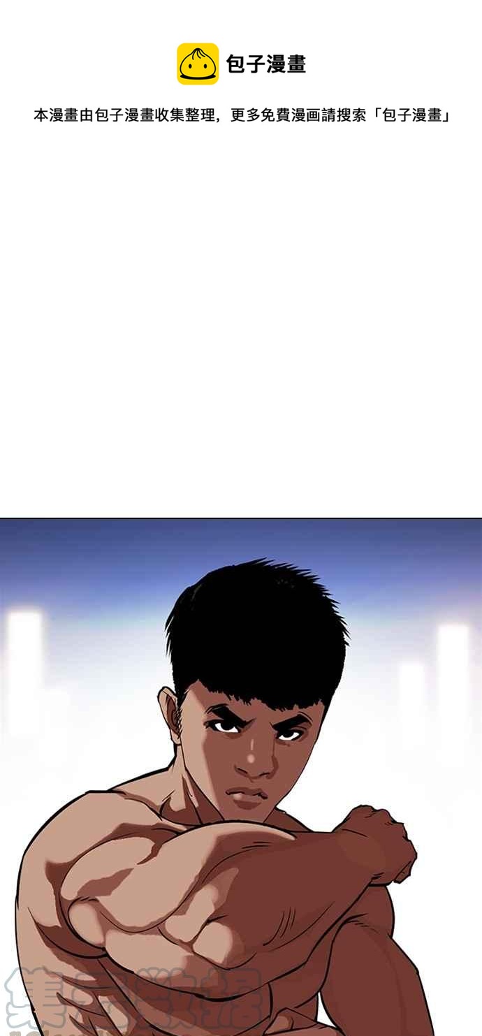 看臉時代 - [第323話] One Night II [04](1/3) - 1