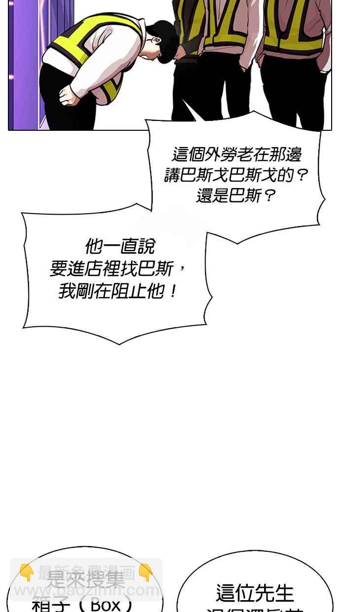 看臉時代 - [第323話] One Night II [04](1/3) - 2