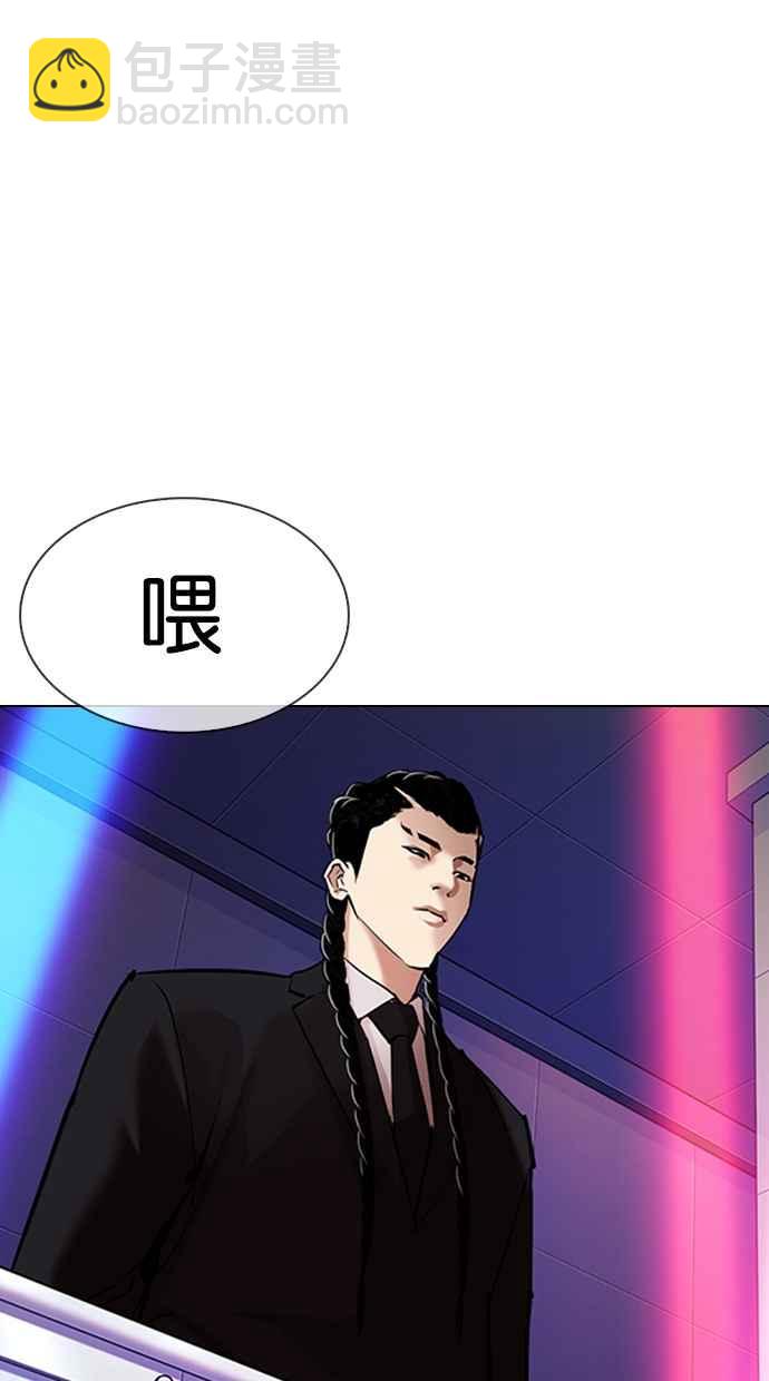 看臉時代 - [第323話] One Night II [04](3/3) - 3