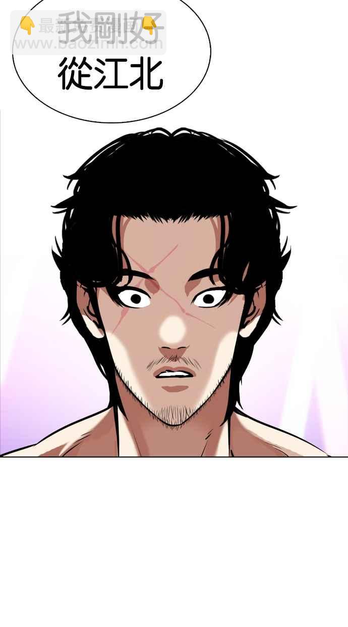 看臉時代 - [第323話] One Night II [04](3/3) - 3