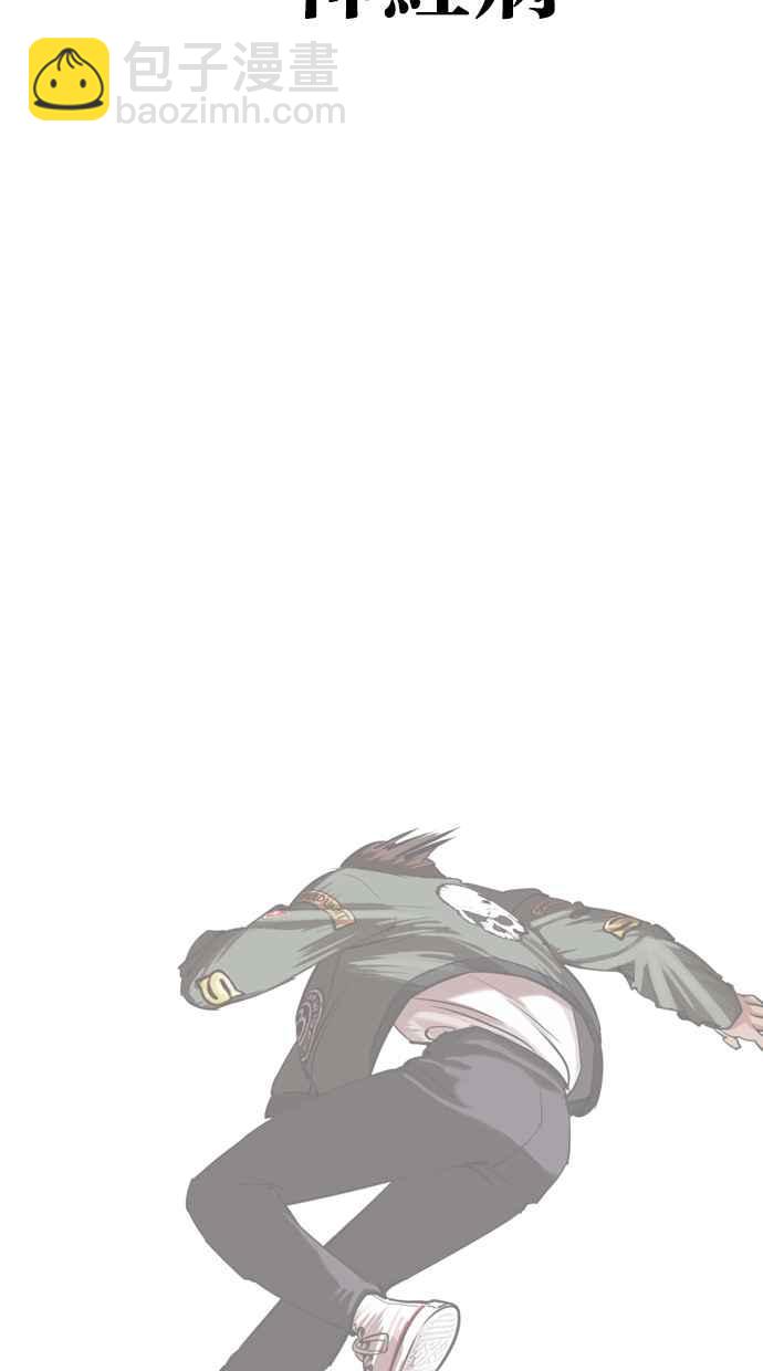 看臉時代 - [第323話] One Night II [04](3/3) - 1