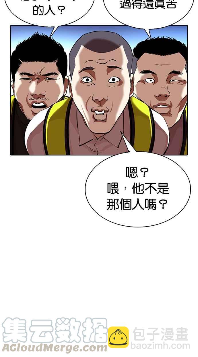 看臉時代 - [第323話] One Night II [04](1/3) - 3