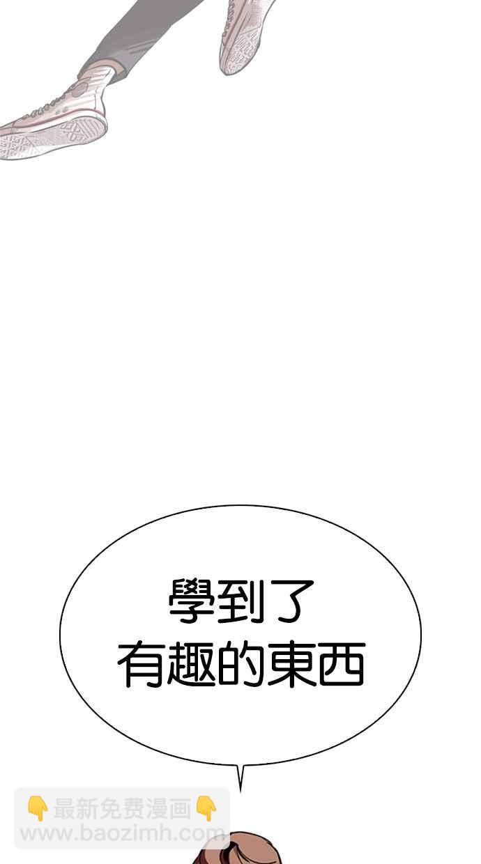 看臉時代 - [第323話] One Night II [04](3/3) - 2