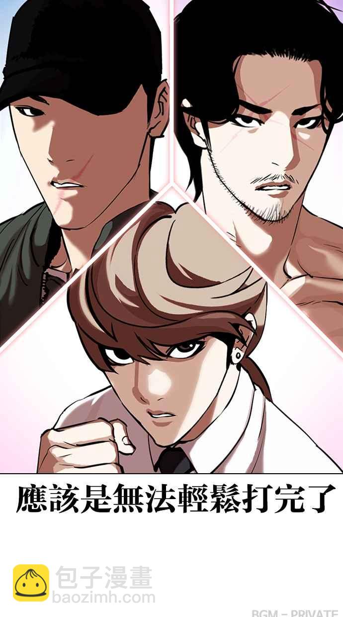 看臉時代 - [第323話] One Night II [04](3/3) - 2