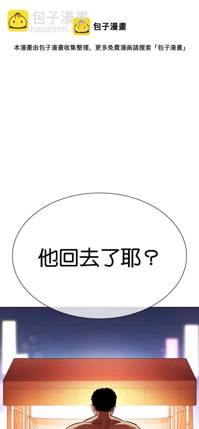 看臉時代 - [第323話] One Night II [04](1/3) - 7