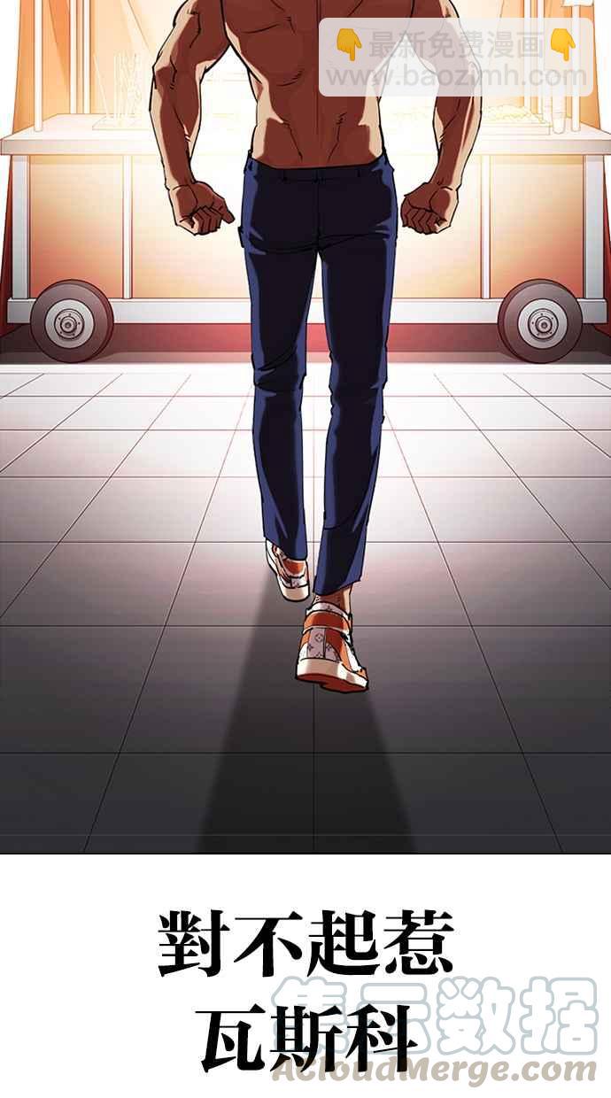 看臉時代 - [第323話] One Night II [04](1/3) - 8