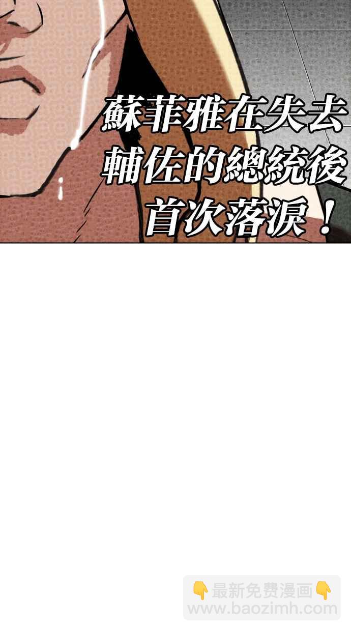 看臉時代 - [第323話] One Night II [04](1/3) - 3