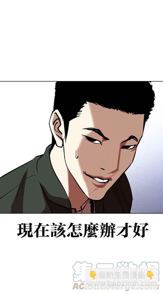 看臉時代 - [第323話] One Night II [04](1/3) - 5