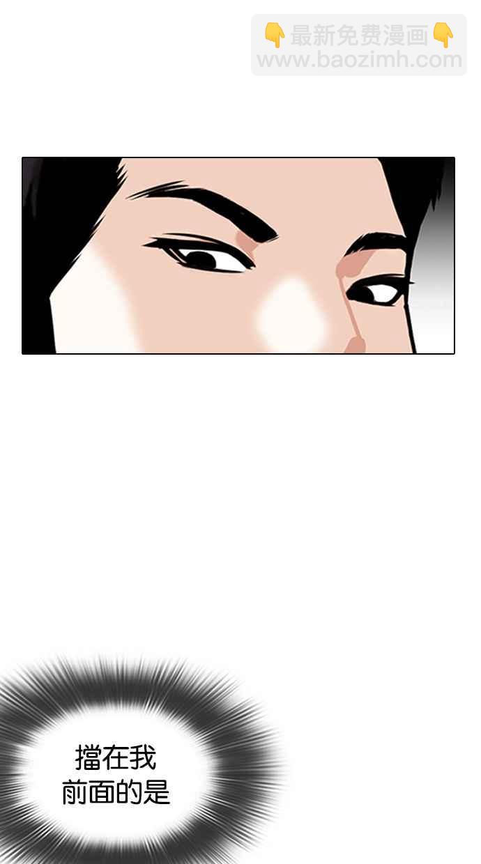 看臉時代 - [第323話] One Night II [04](1/3) - 6