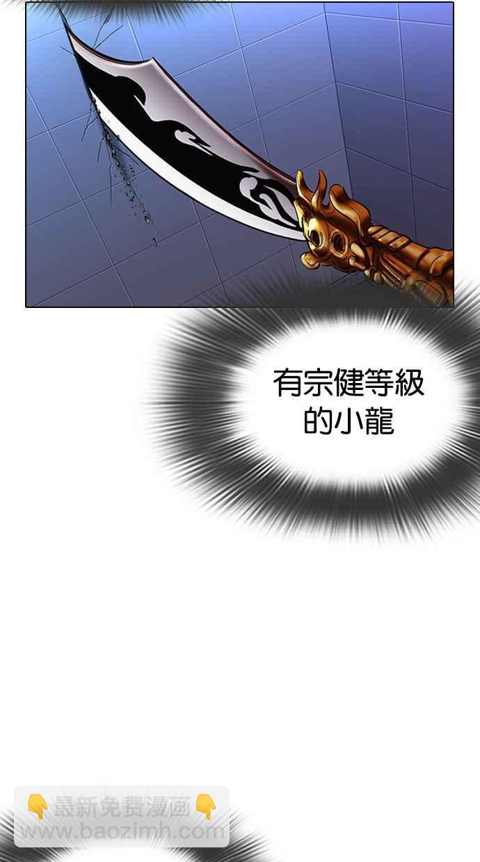 看臉時代 - [第323話] One Night II [04](1/3) - 7