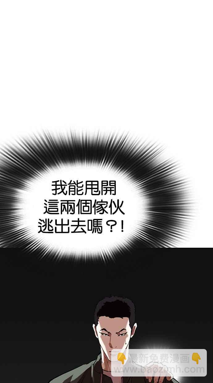 看臉時代 - [第323話] One Night II [04](1/3) - 1