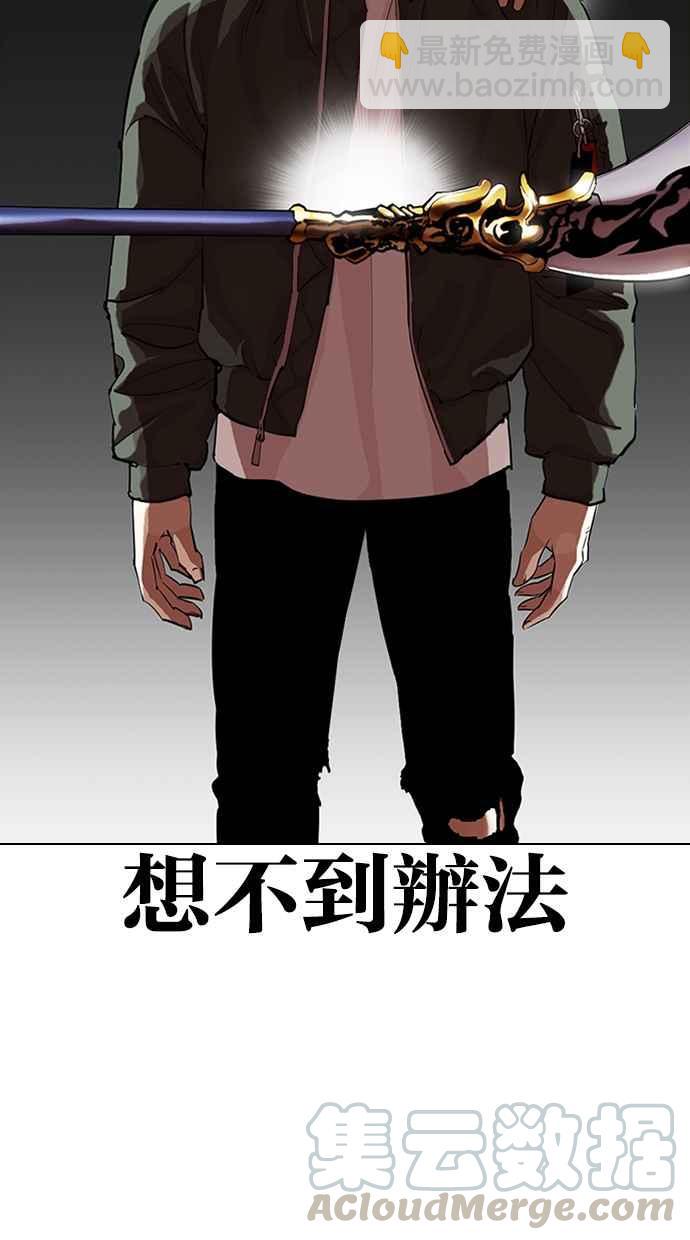 看臉時代 - [第323話] One Night II [04](1/3) - 2