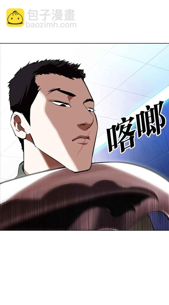 看臉時代 - [第323話] One Night II [04](1/3) - 3