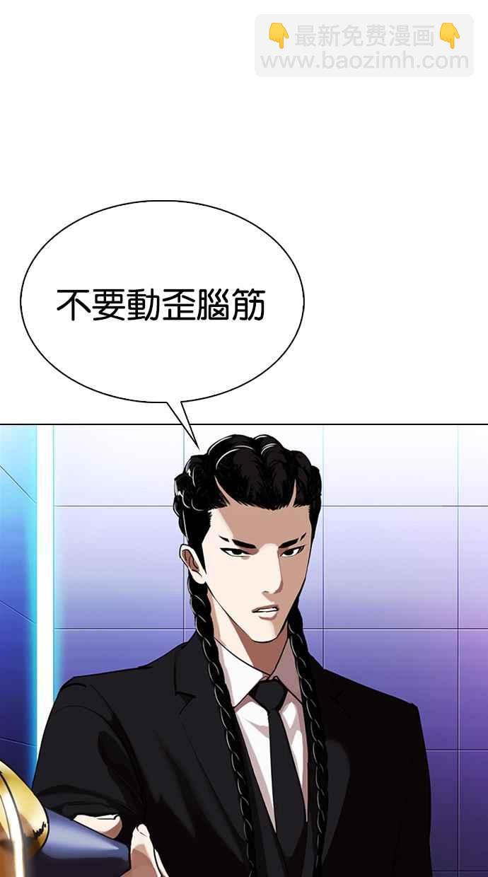 看臉時代 - [第323話] One Night II [04](1/3) - 4