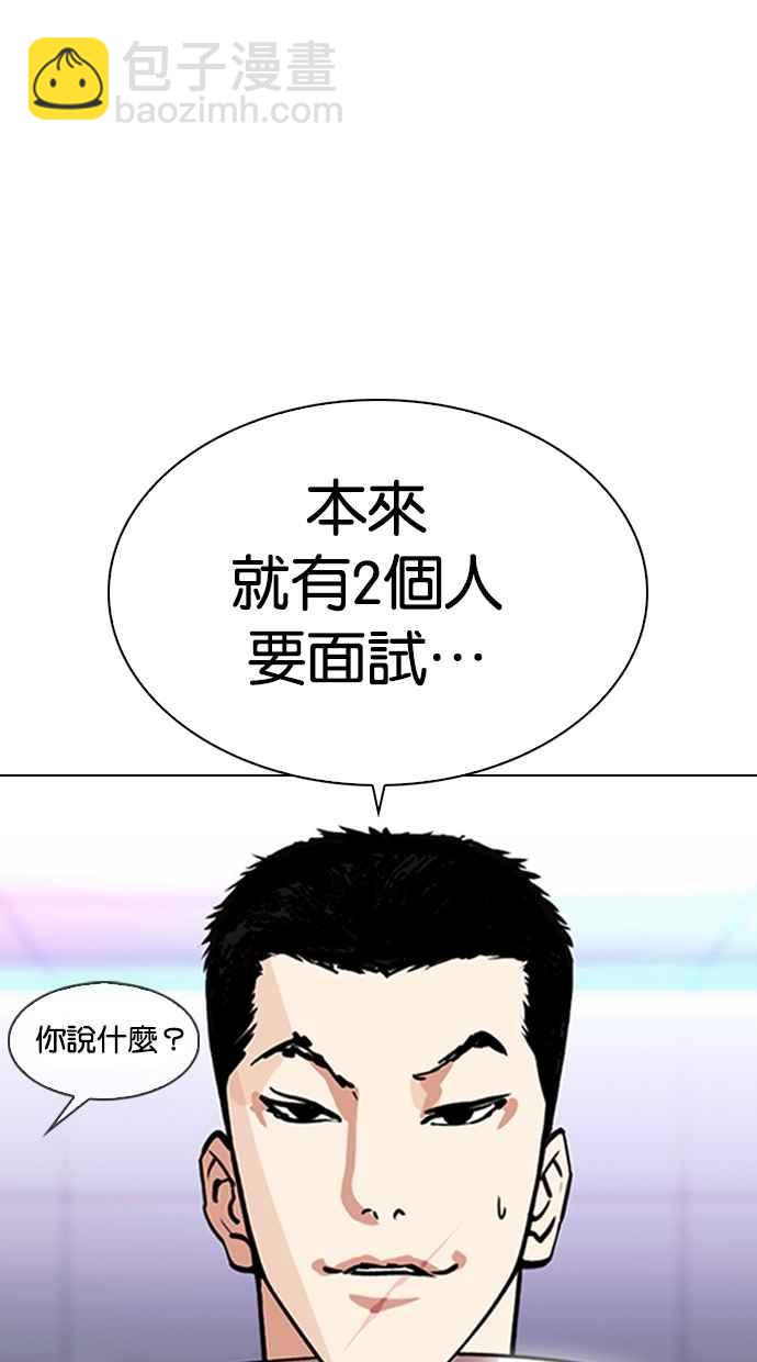 看臉時代 - [第323話] One Night II [04](1/3) - 6