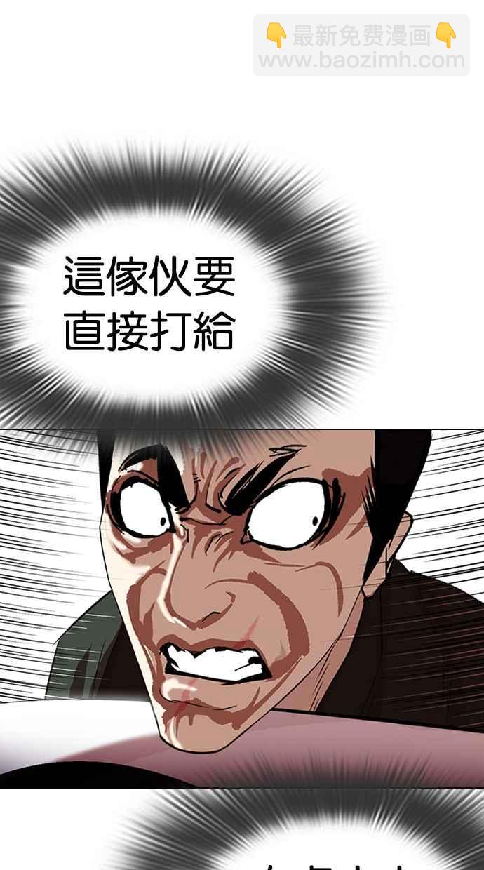 看臉時代 - [第323話] One Night II [04](1/3) - 1