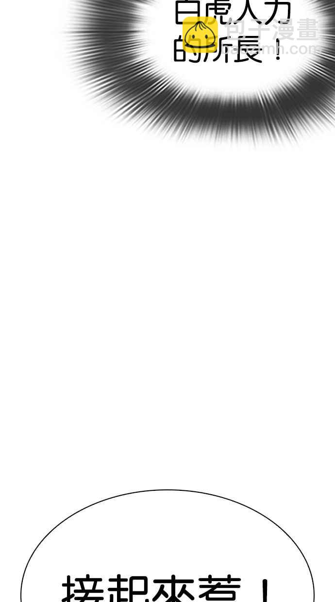 看臉時代 - [第323話] One Night II [04](1/3) - 2