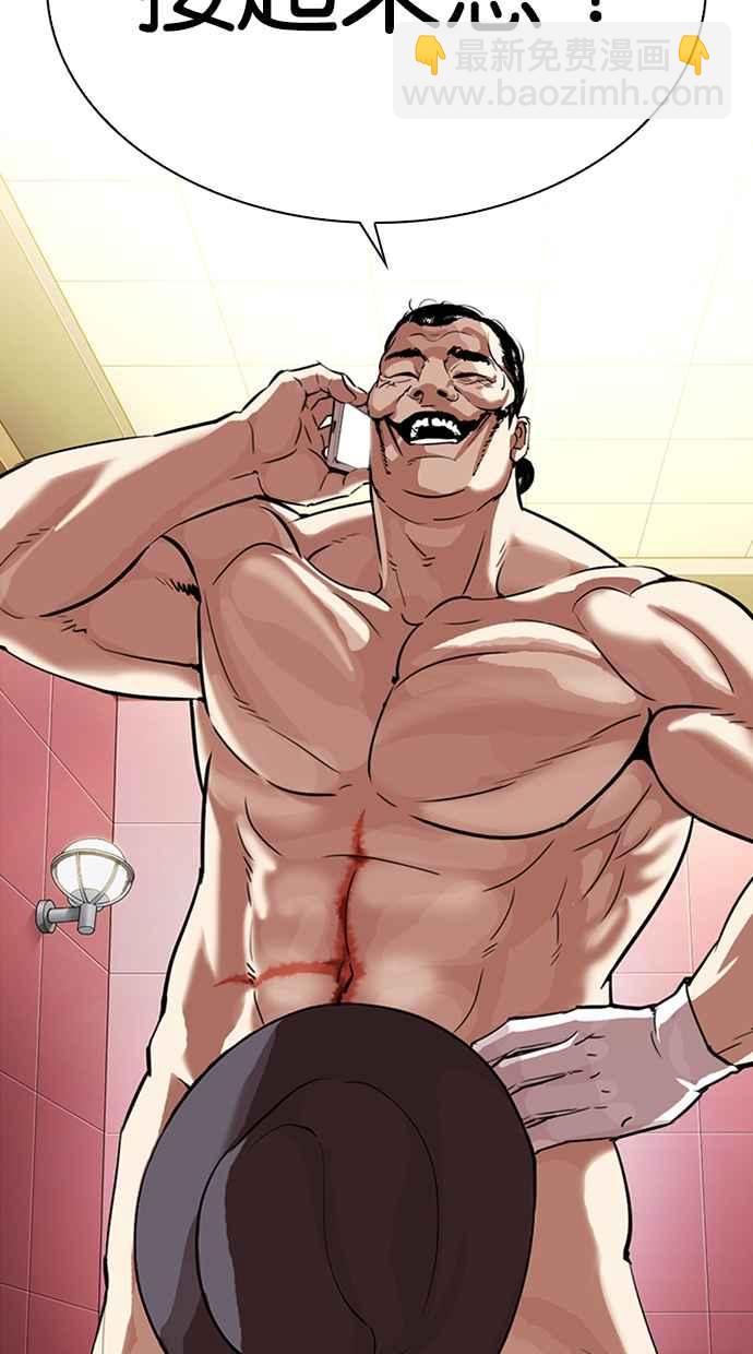 看臉時代 - [第323話] One Night II [04](1/3) - 3