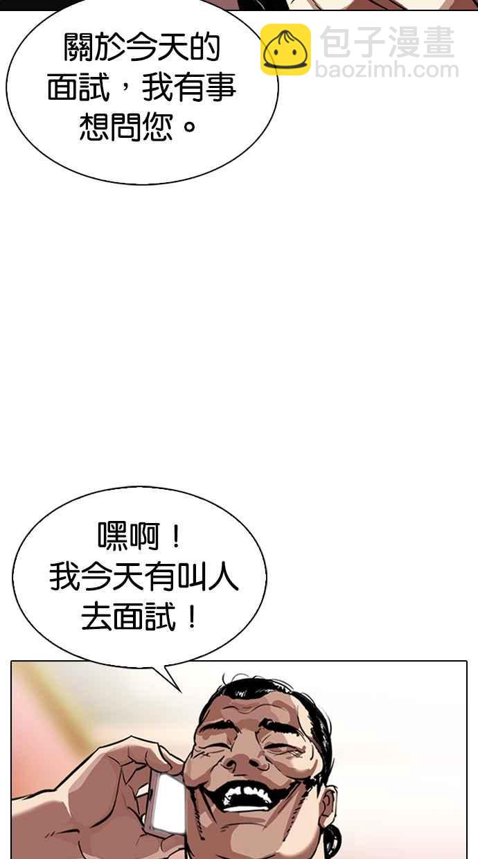 看臉時代 - [第323話] One Night II [04](1/3) - 5