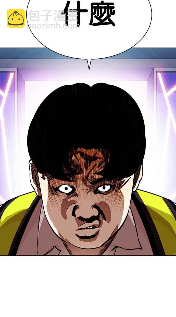 看臉時代 - [第323話] One Night II [04](1/3) - 4