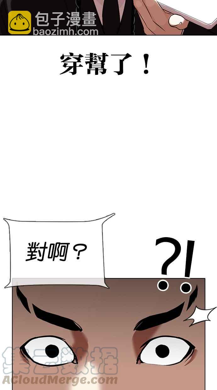 看臉時代 - [第323話] One Night II [04](1/3) - 1